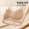 Black Seamless Wireless Bra with Adjustable Thin Straps and V-Neckline