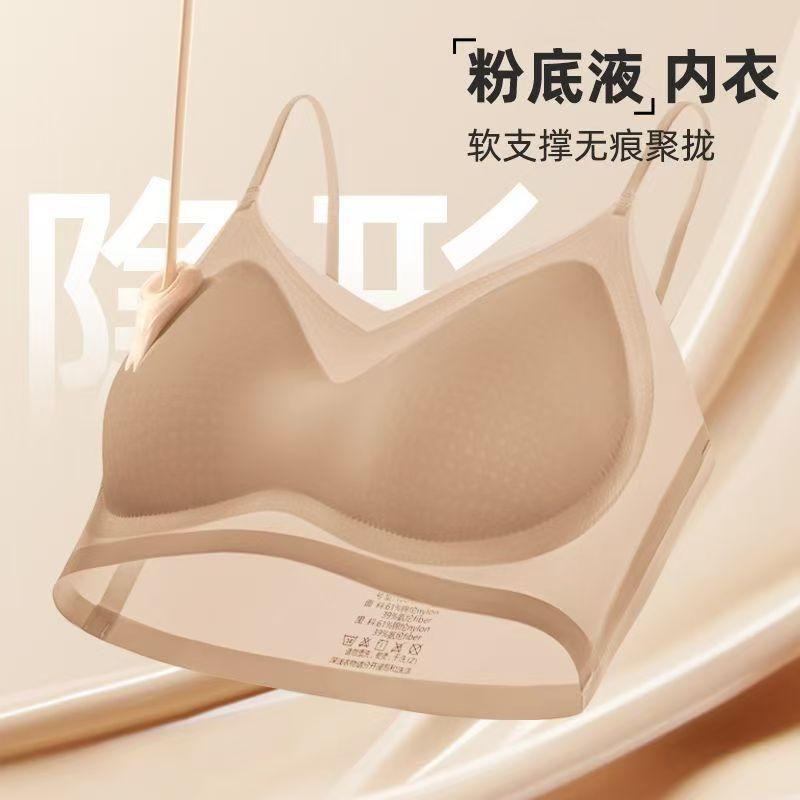Black Seamless Wireless Bra with Adjustable Thin Straps and V-Neckline