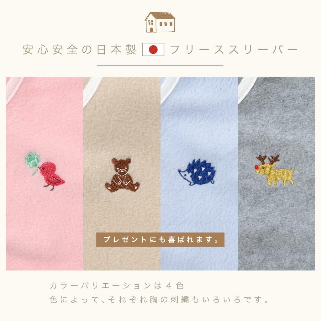 Japanese Fleece Sleeper [Angelique Nina] (50cm-70cm, Sax)