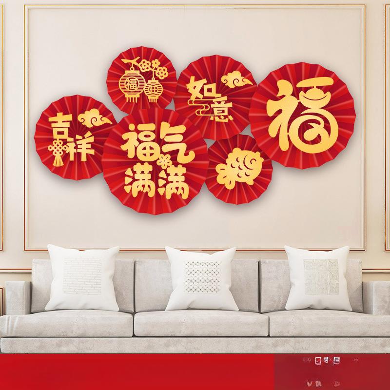 6PCS Set of Chinese New Year Decorations - Paper Fans and Flower Decorations, Suitable for Holiday Living Room Display