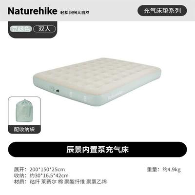 Naturehike Chenjing Built-in Pump Automatic Inflatable Mattress