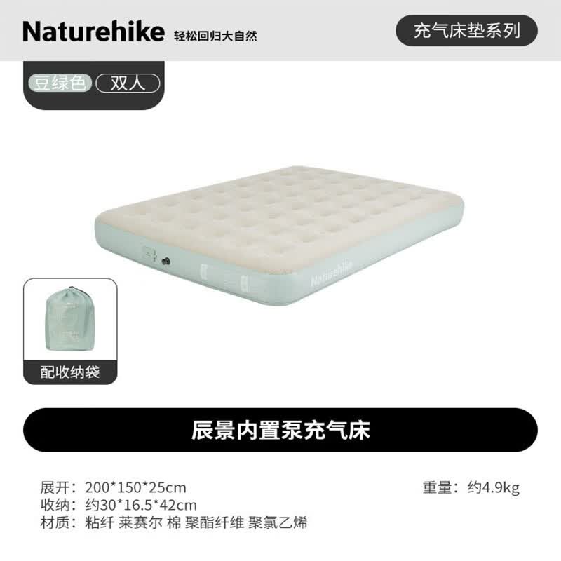 Naturehike Chenjing Built-in Pump Automatic Inflatable Mattress