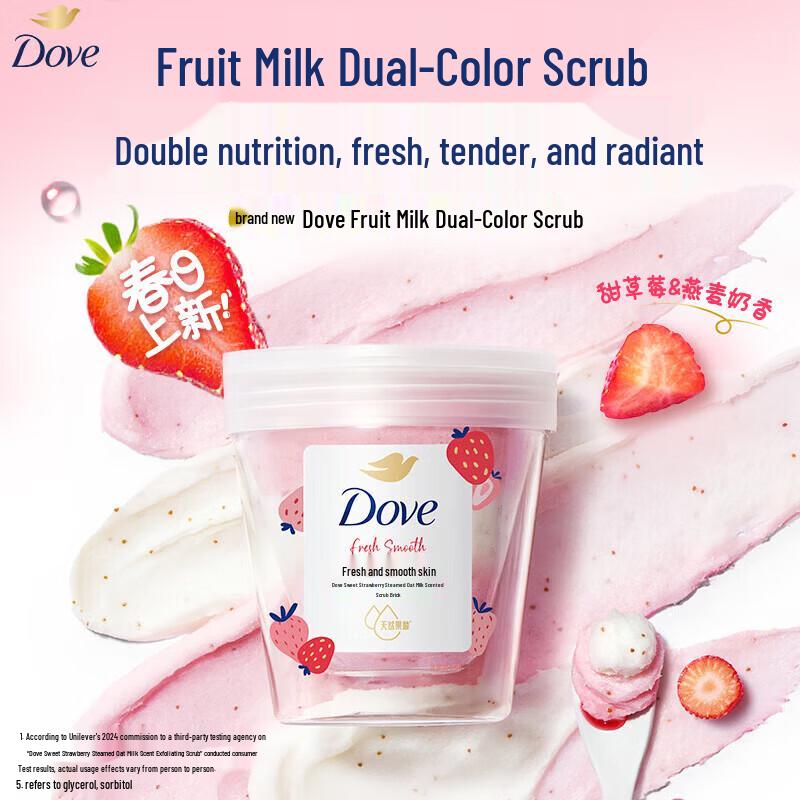 Dove Sweet Strawberry & Oat Milk Body Scrub