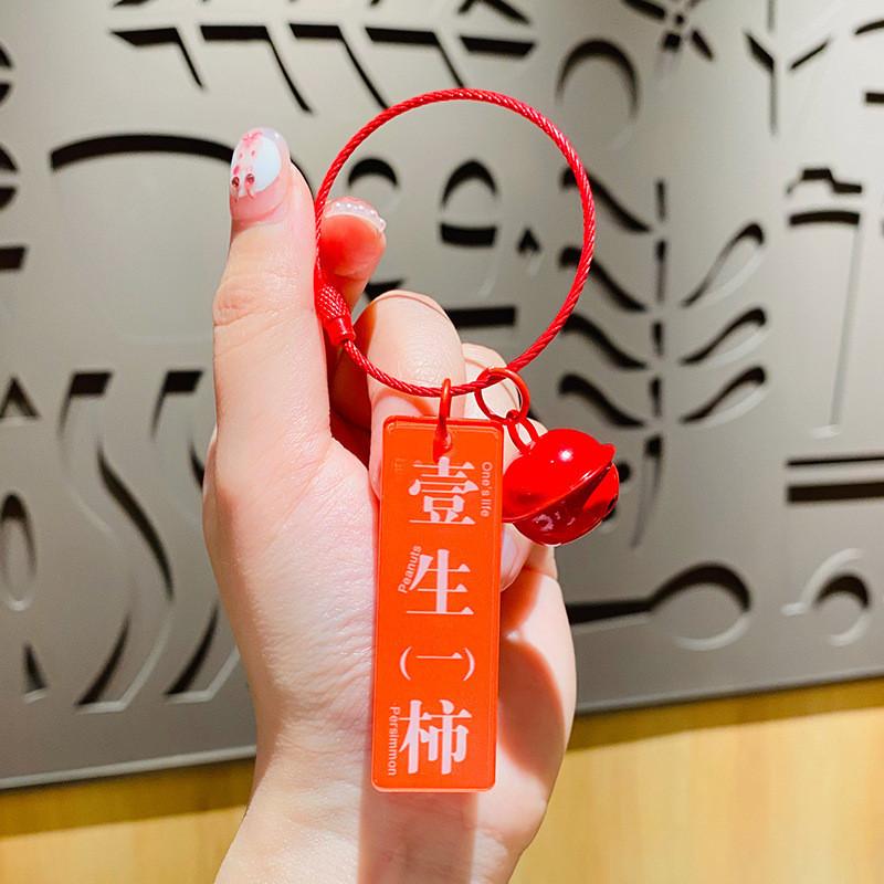 Cute Acrylic Keychain With Plum Blossom Blessings Perfect For Bag Or Car Decoration