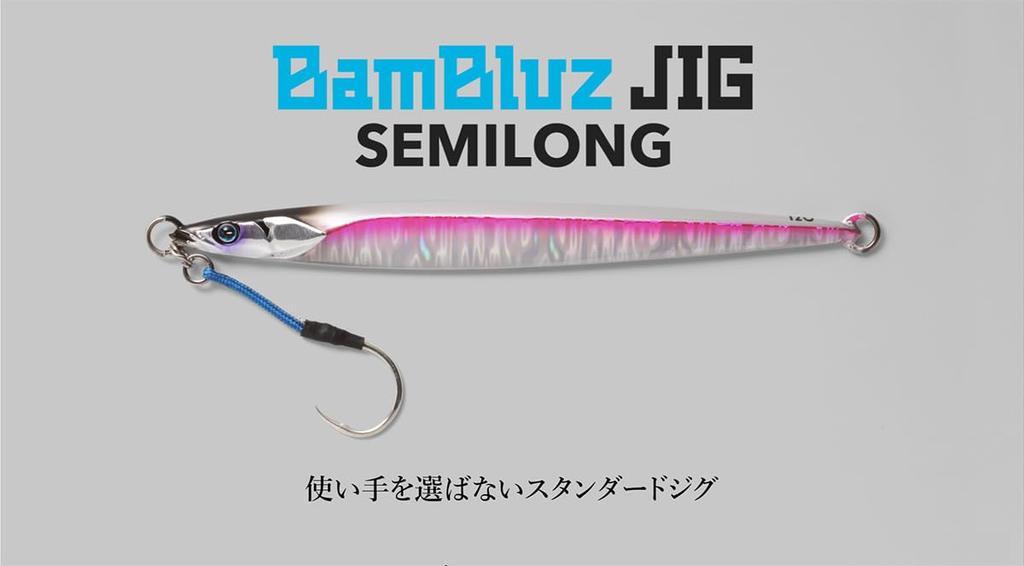 JACKALL Bumbles Jig 180g Sardine Shoulder Glow Semi-Long