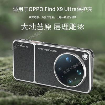 Für OPPO Find X9 Ultra Hülle Luxus Magnetisch Für MagSafe PU-Leder Galvanisierte Abdeckung Für Oppo Find X9 Ultra Schale Staubdicht