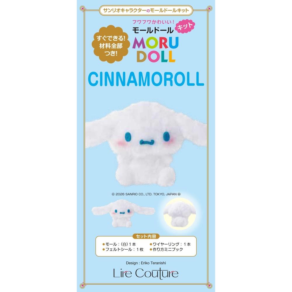 Sanrio character mold doll kit CINNAMOROLL (variety)