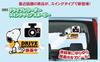 Meibo SN80 Snoopy Swing Sign, Dash Camera, Recording
