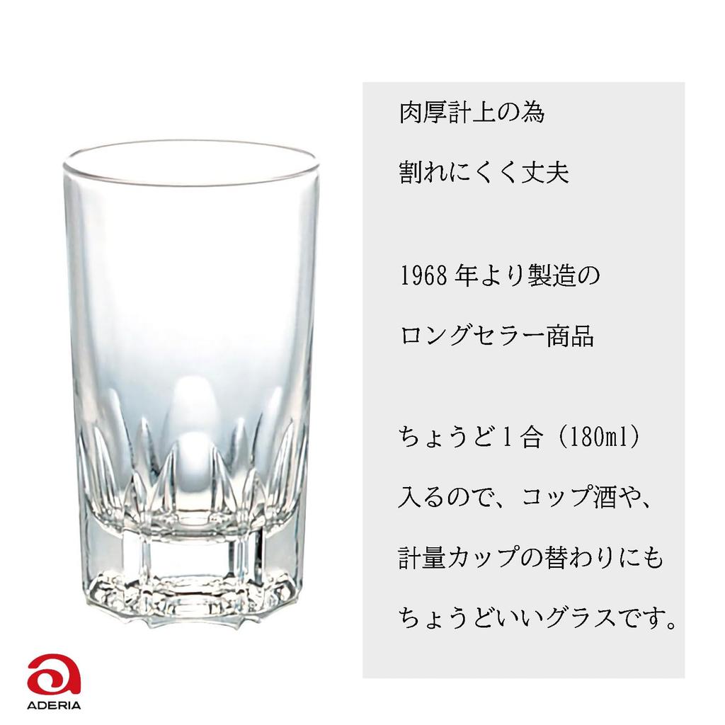 ADERIA Ulster 180 180ml 356 Set of 3