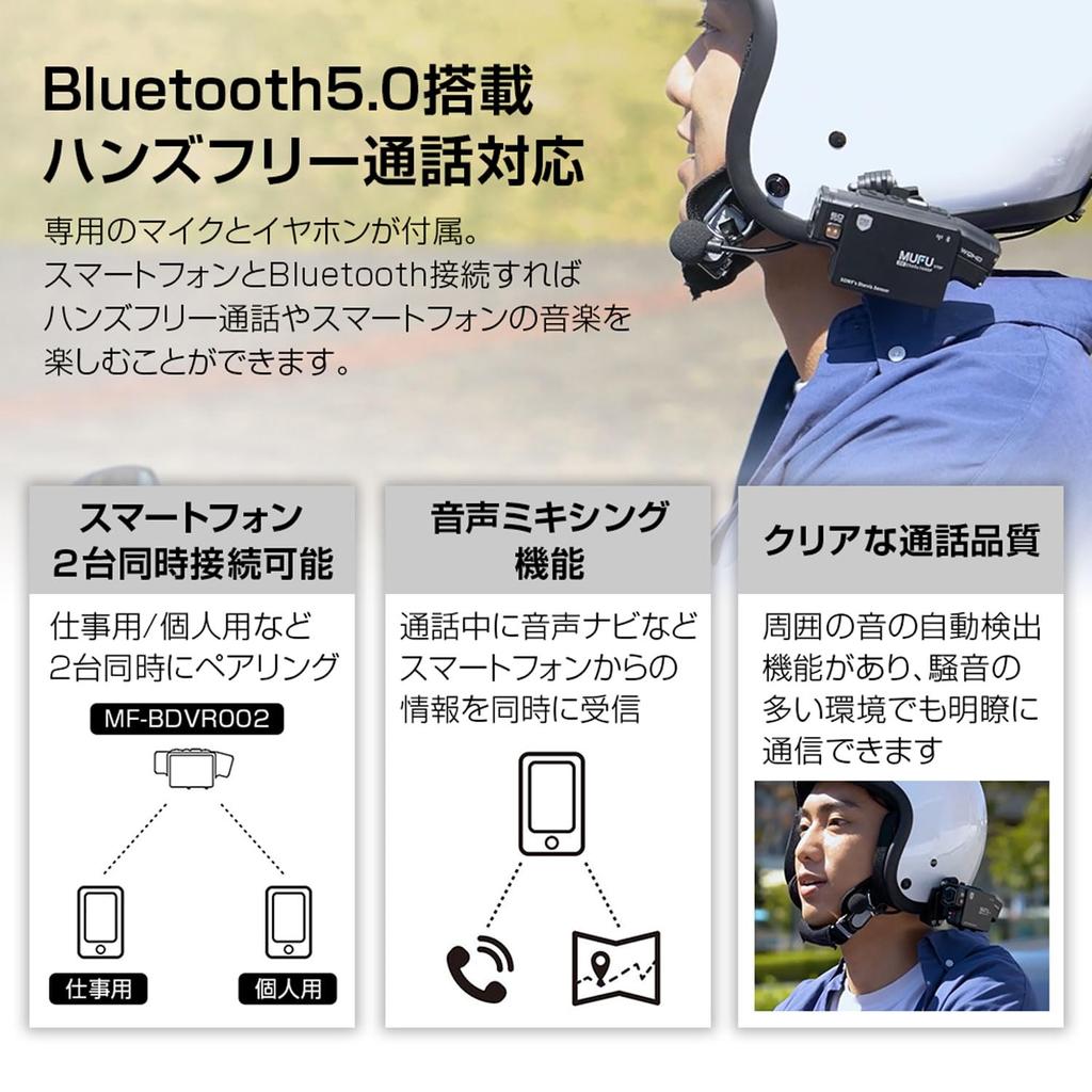 Motorcycle Dash Dual Front and Rear Simultaneous Helmet Bluetooth 5 Cam, Cameras, Recording, Mountable, WiFi, 5.0, Megapixels, 2K, MF-BDVR002
