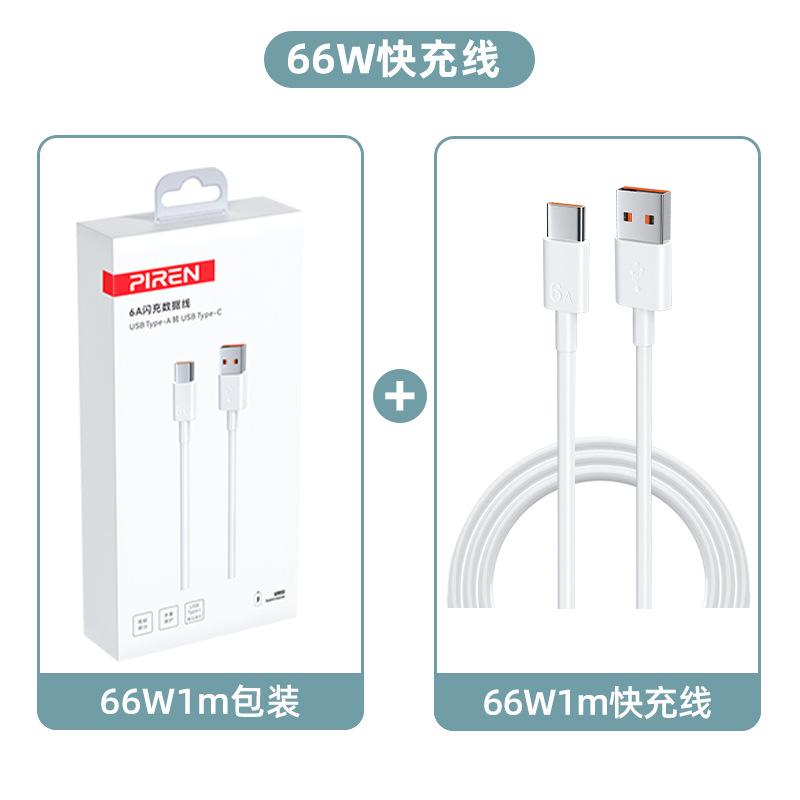 

66W 6A USB Type-A to USB TyPe-C super fast charging cable PD Charger Wire Cord for Huawei OPPO VIVO Xiaomi Apple Android cables 1m