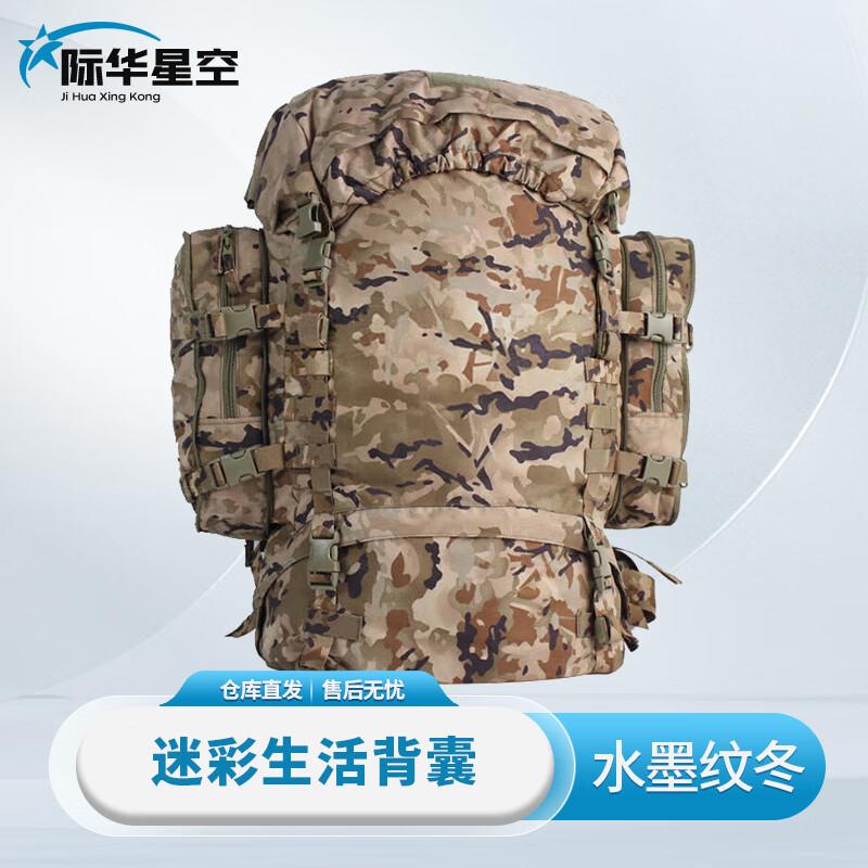 Jihua Starlight 85L Outdoor Backpack