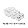 ZWILLING J.A. Henckels ZWILLING "Fresh & Save Vacuum Plastic Container 3 Size Set" Airtight Storage Container [Authorized Japanese Product] Fresh Save