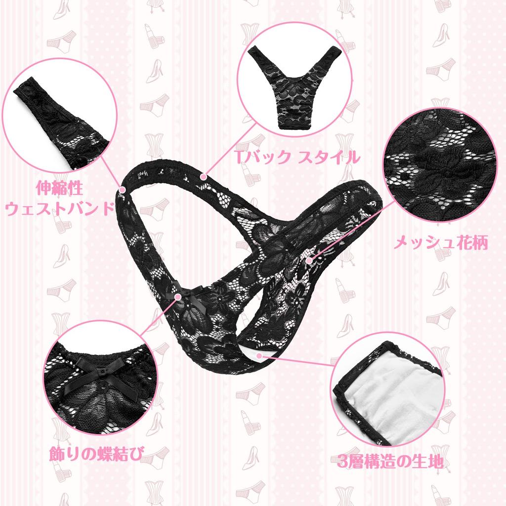 LittleForBig Men's T-Back Low-Waisted Briefs with Cute Ribbon Decorations and a Floral Mesh Design, Black, Size S