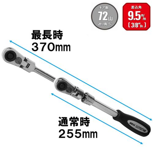 SK11 (SK11) Telescoping Flex Ratchet Handle, 9.5mm Insert, Total Length Adjustment In 6 Levels, SRH3CEF