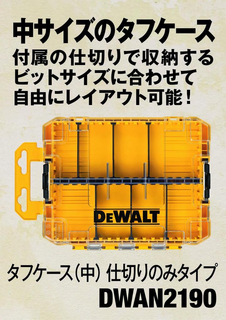 DeWalt Tough Case (Medium) with Dividers, Organizer Tool Box, Storage Case, Transparent Lid, Detachable Tray, Stackable Storage, Screws, Bits, Small P
