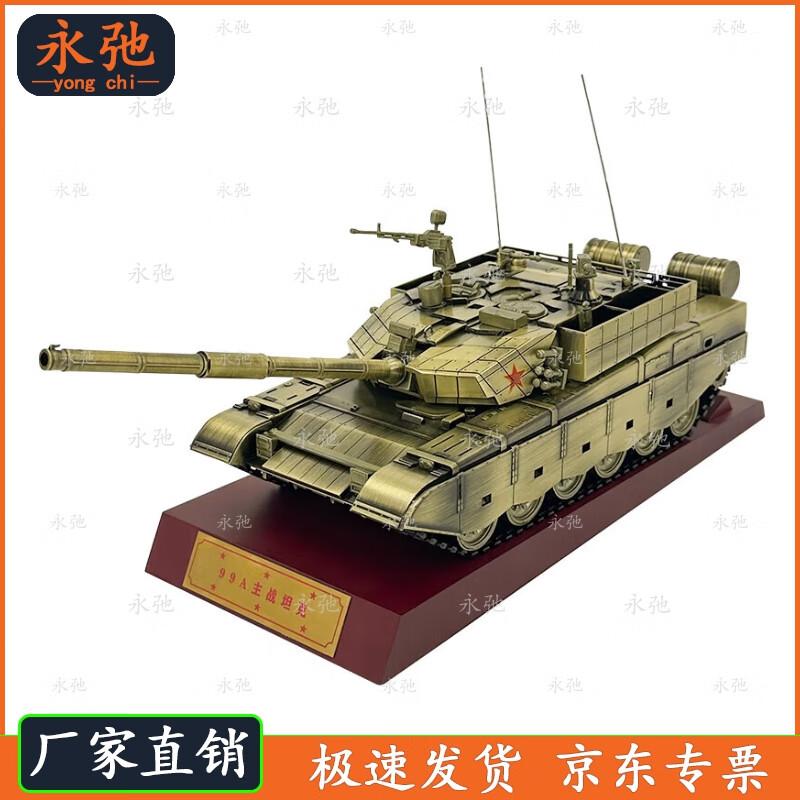 Type 99A Main Battle Tank Model