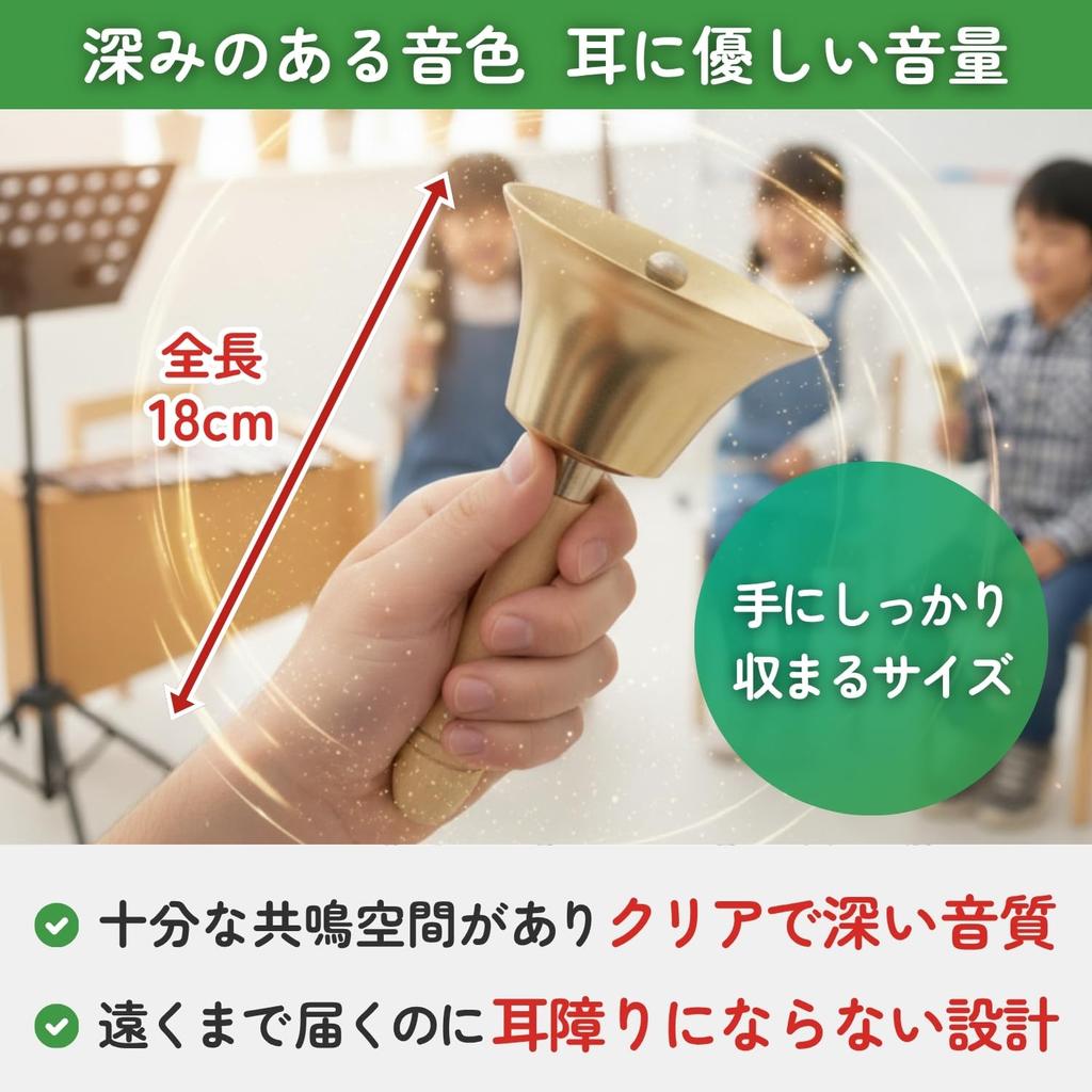 RYOTBASE Hand Bell, 18cm, Call Bell, Tabletop Bell, Large, Bell Flash, Musical Instrument, Raffle, Event, Lottery, Care, Shop