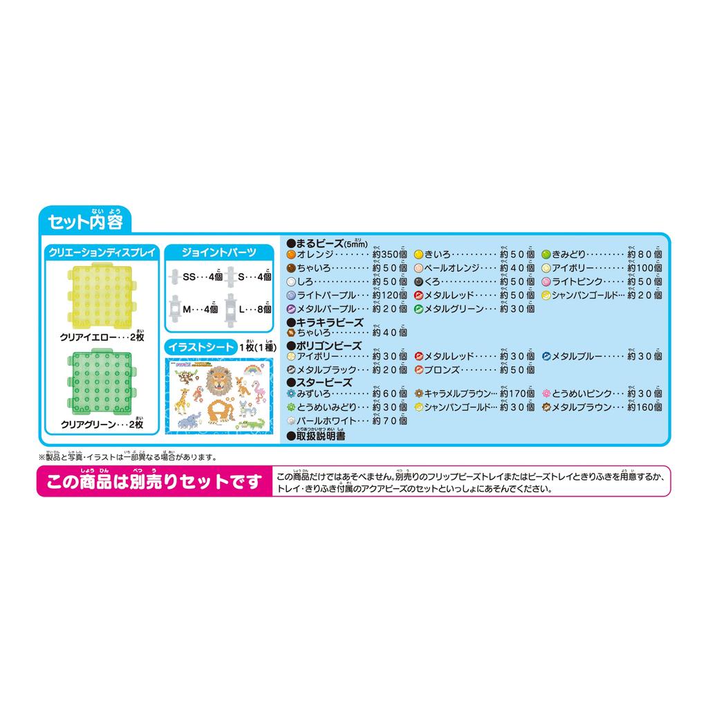 Aquabeads Bead Set Safari Creation Display ST Mark Ages 6 and Crafting EPOCH [Wild Set] AQ-358 Certified, Up, Toy, Water-Based, Toy, Aquabeads,