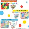 Shinsei International Iris Plaza Color Balls (7cm X 200 Pieces) Round Pastel