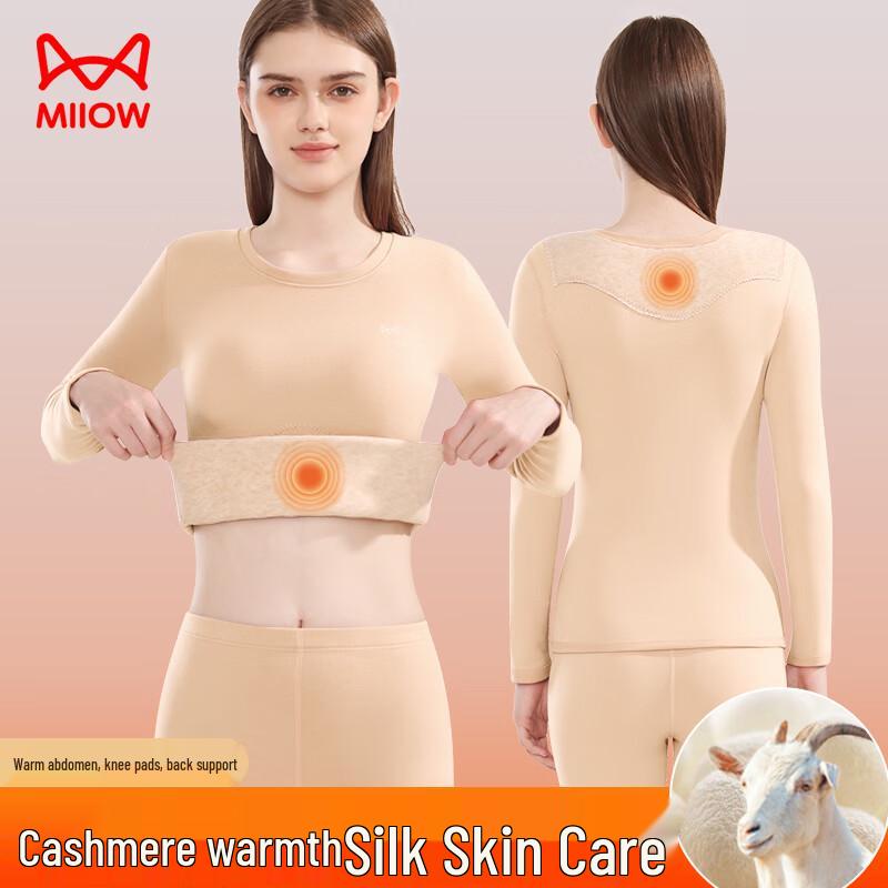 Mao Ren Women's Cashmere Silk Thermal Underwear Set