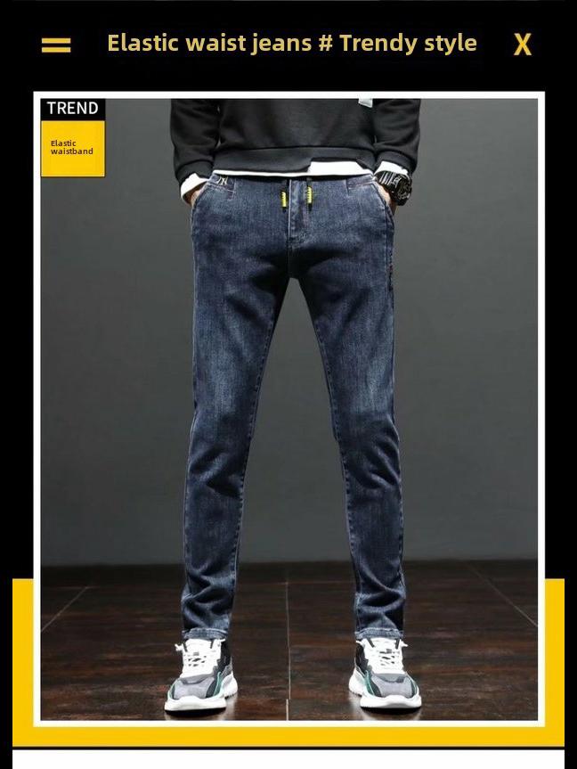 Men's Korean Style Stretch Skinny Jeans, Elastic Waist, Trendy All-Match Blue Pants for Spring and Autumn