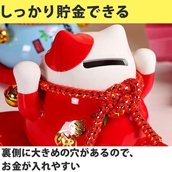 Felimoa Lucky Cat Coin Bank Feng Shui Interior Decoration Money Luck Enhancement Cushion Included 2 Color Set (Red Blue)