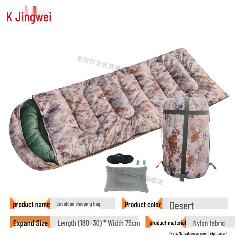 Jingwei Outdoor Camouflage Sleeping Bag