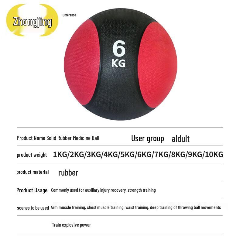 Zhongjing Solid Rubber Medicine Ball