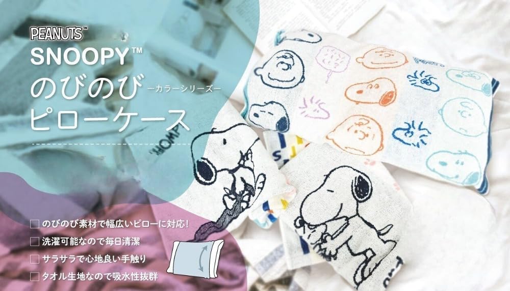 Marimo Craft SNOOPY Stretchable Pillow Case Face Pattern SN W640 X H440mm Approx. SPT-507