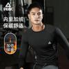 Sports Tight Fitting Clothes Men's Long-Sleeved Fitness Training Tops