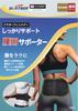 FITNER Lumbar Support by Chiropractors and Physical and Plus Size Dr. Belt/Corset [Recommended Therapists] Men's Women's (S)
