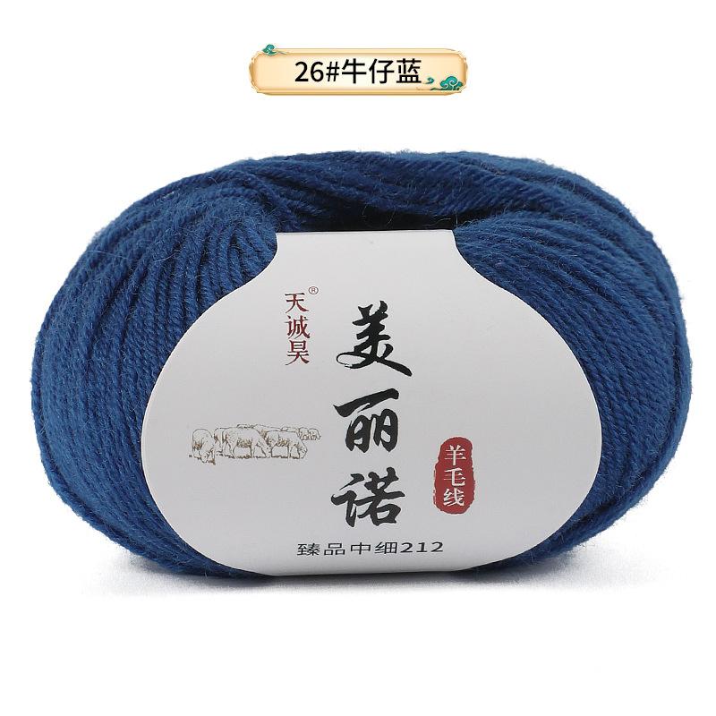 Merino 212 Medium And Fine Wool Thread Handwoven Diy Sweater Hat Scarf Thread Stick Needle Thread Special Offer
