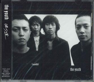 

CD - Doro No Michi TOCT4558 TOSHIBA EMI Japan ObiJapanese Pop/Rock Used