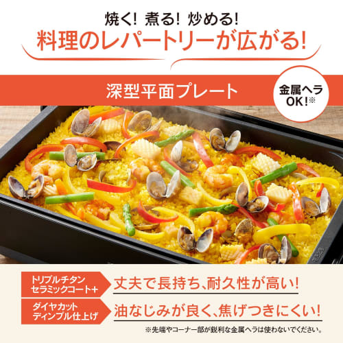 Zojirushi Hot Plate, 3 Piece Type, Prevents Splattering of Smoke and Oil, Deep Perforated Yakiniku Plate, Deep Flat Plate, Takoyaki Plate, Charcoal EA