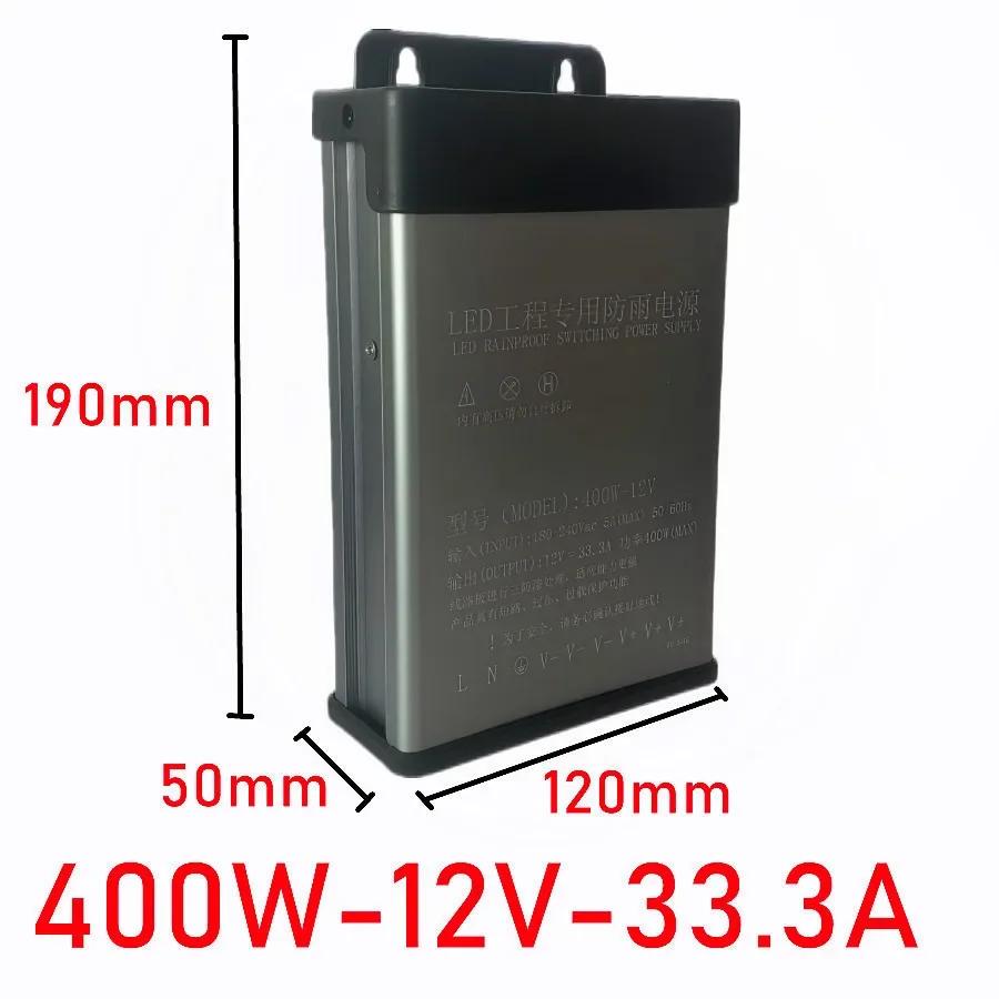 Full Power 5V/12V/24V/36V/48V Rainproof Power Supply Switch Transformer AC 220V Outdoor Adapter 350W 400W 600W SMPS with Filter