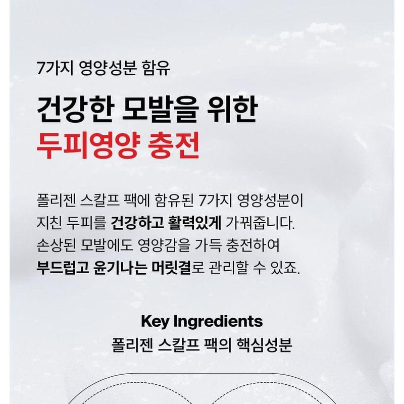 DR.FORHAIR Folligen Scalp Pack