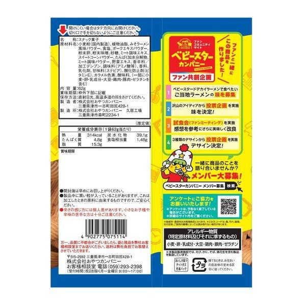 Japan OYAZUKA COMPANY Baby Star Dodekai Ramen (Spicy Taiwanese Mazesoba Flavor / Sapporo Miso Ramen Flavor) 62g