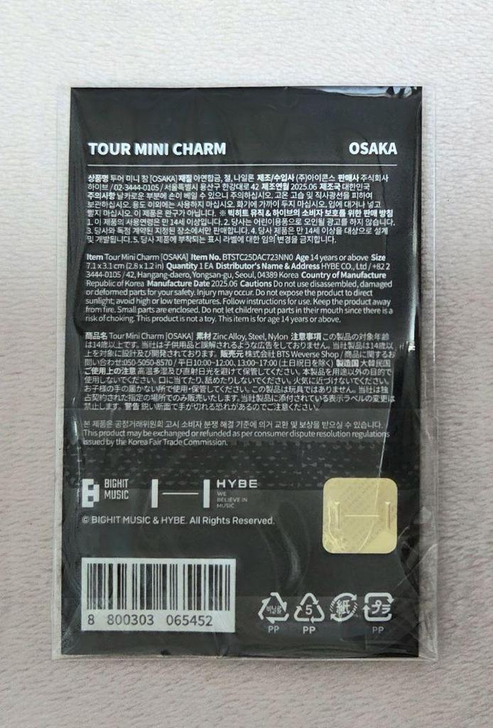 [USED] RUNSEOKJIN in JAPAN Osaka Kyocera Dome Limited Edition Guitar Charm
