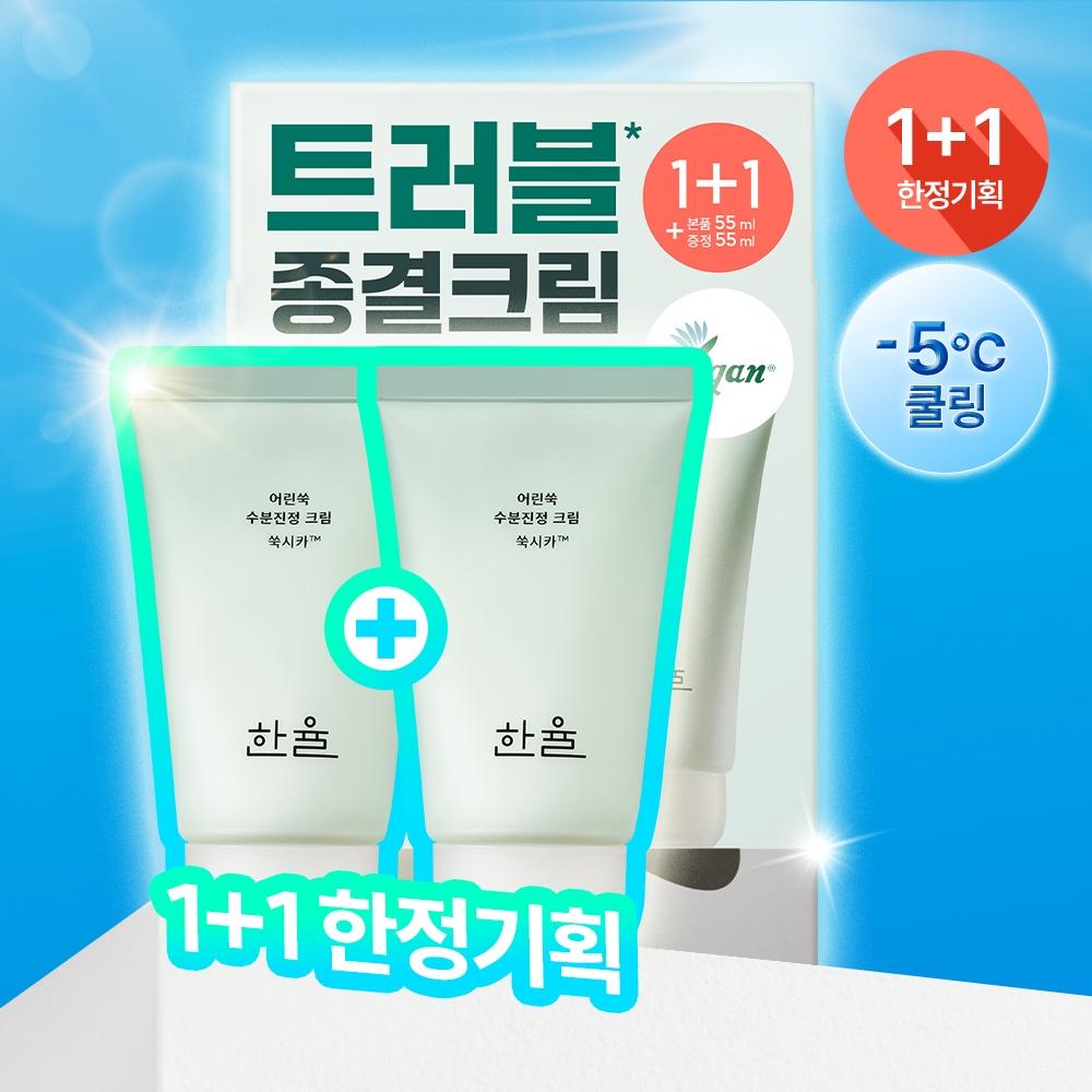 Hanyul [1+1] Hanyul Trouble Calming Mugwort Moisture Cream Project  55ml+55ml