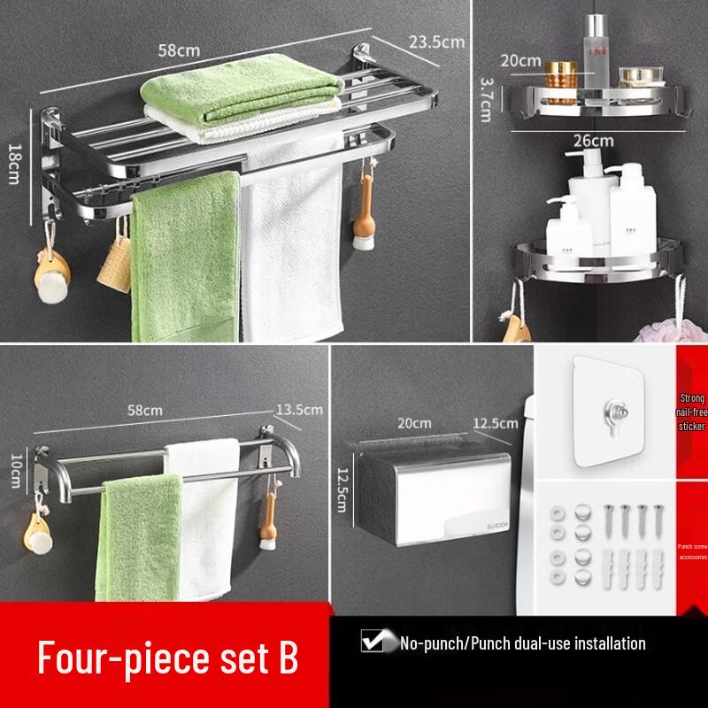 304 Stainless Steel Adhesive Bathroom Towel & Storage Set