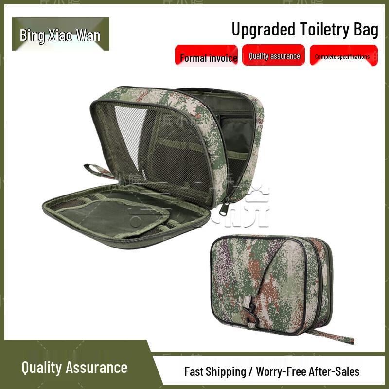 Bing Xiao Wan Camouflage Portable Toiletry Bag
