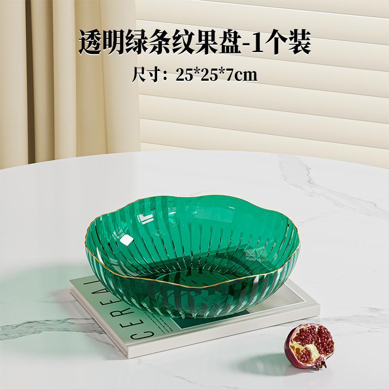 High-Grade Light Luxury Fruit Plate, Household Living Room Tea Table And Snacks, Transparent High-Grade Crystal Fruit Basin