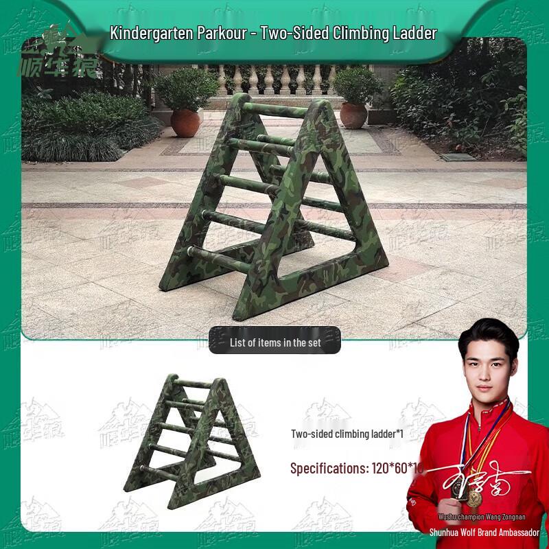 Children's Outdoor Camouflage Obstacle Course & Sensory Training Equipment