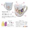 Auspicious gift for 77th birthday celebrations, wishing for good health and safety. Arita ware mugs, pair, with a flower and six gourd design, gift ta
