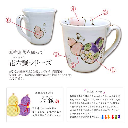 Auspicious gift for 77th birthday celebrations, wishing for good health and safety. Arita ware mugs, pair, with a flower and six gourd design, gift ta