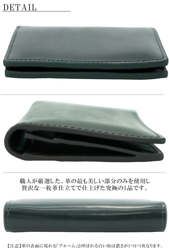 This green bridle leather card holder from the UK is a stylish and cute item for men and women. It's made of genuine, tanned leather, and features