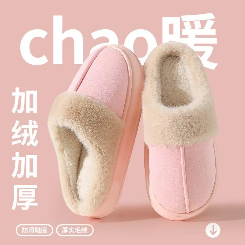 

Autumn and winter new simple plush flanged cotton slippers women s indoor home non-slip soft bottom couple warm cotton mop 36-37