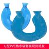 U-Shaped PVC Hot Water Bag Set Hot Compress Neck Guard Water Injection Hot Water Bag with Flannel Cover Washable
