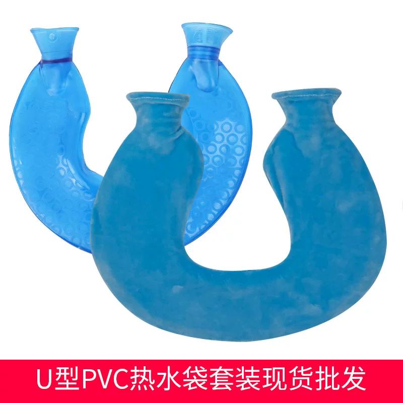 U-Shaped PVC Hot Water Bag Set Hot Compress Neck Guard Water Injection Hot Water Bag with Flannel Cover Washable